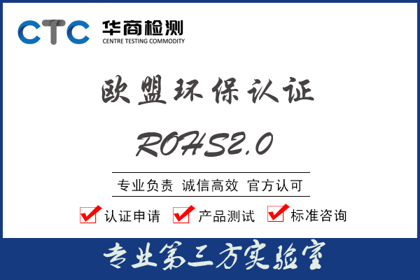 俄罗斯EAEU中的电气产品合规性新增RoHS认证要求