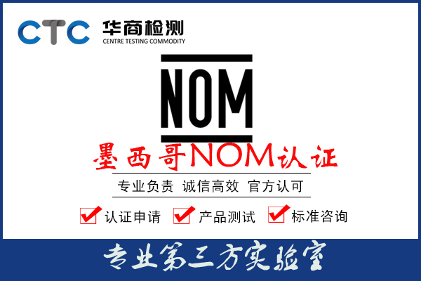 什么是墨西哥IFETEL认证？